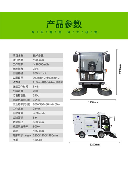 四轮扫路车MN-S1800配备240L标准碌曲垃圾桶